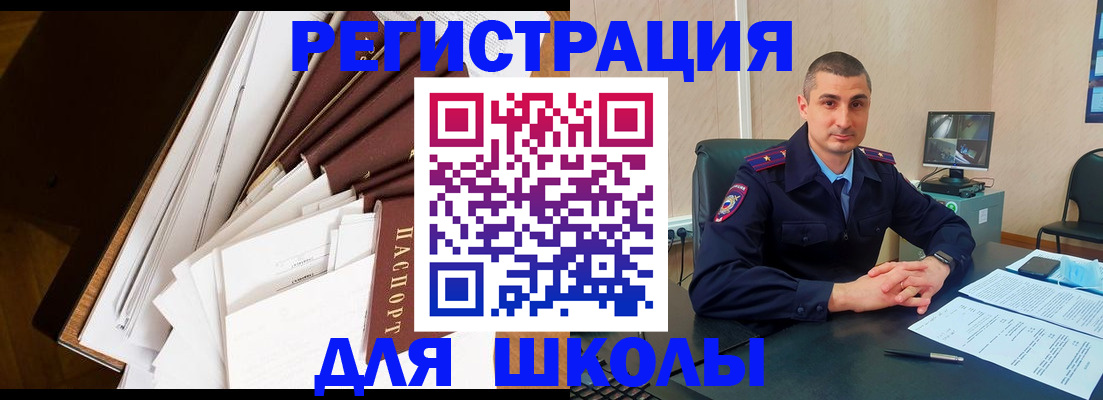 прописка в квартире в Южно-Сахалинске