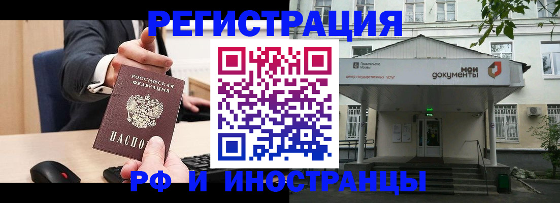 прописка для военкомата в Южно-Сахалинске