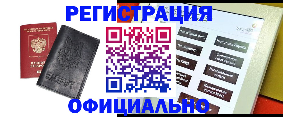 временная регистрация надежно в Южно-Сахалинске