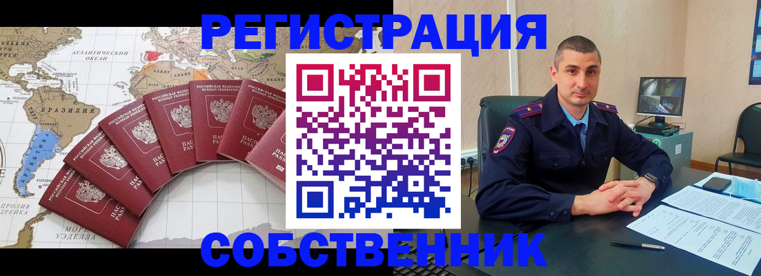 прописка для кредита в Южно-Сахалинске