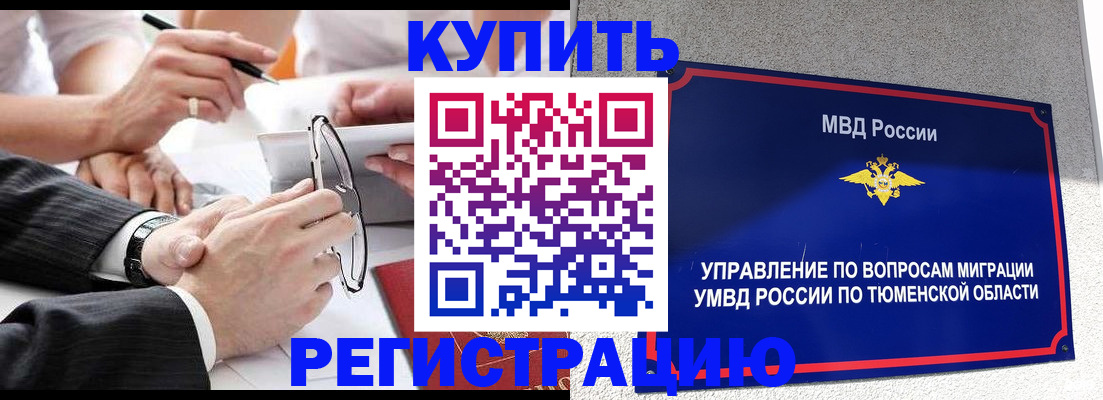 прописка ребенка в Южно-Сахалинске